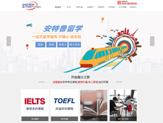 宜興安特魯留學(xué)案例